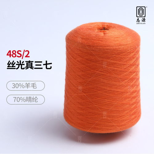 厂价批发抗起球防缩水丝光真三七 48s 2后丝光三七毛现货，东莞市大朗志源纺织品贸易行